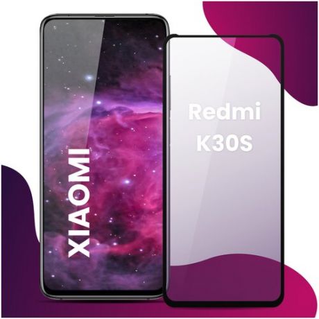 Противоударное защитное стекло для смартфона Xiaomi Redmi K30S / Сяоми Редми К30 Эс