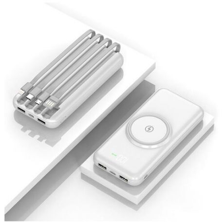 Внешний аккумулятор Wireless Fast Charging с 4 кабелями-iPhone,Type-C,Micro,USB для зарядки с цифровым дисплеем, белый