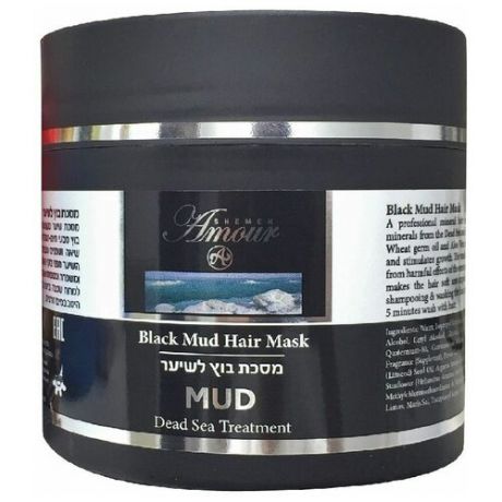 SHEMEN AMOUR Грязевая маска для волос Black Mud Hair Mask, 250 мл