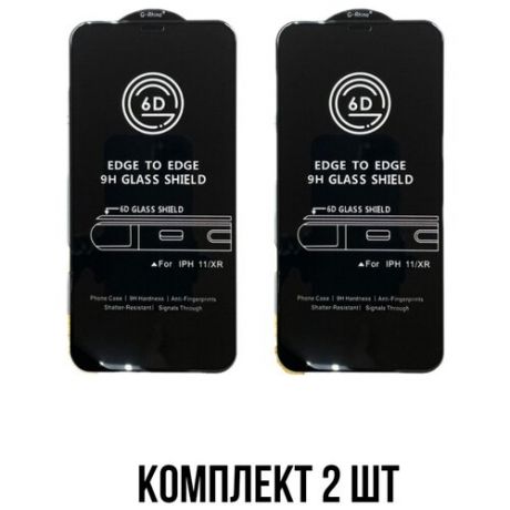 Стекло BiG EDGE для Iphone 11 / XR Комплект из 2 шт