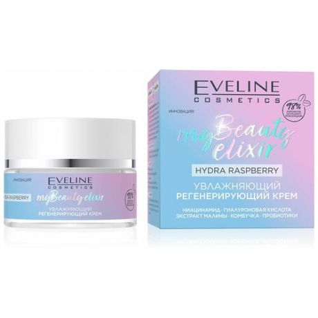 Крем для лица EVELINE MY BEAUTY ELIXIR увлажняющий регенерирующий 50 мл