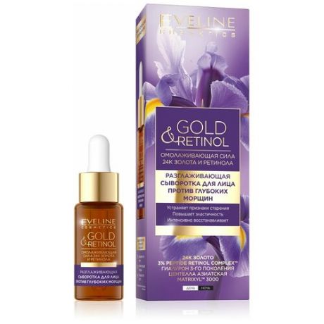 Сыворотка для лица EVELINE GOLD & RETINOL разглаживающая (против глубоких морщин) 18 мл