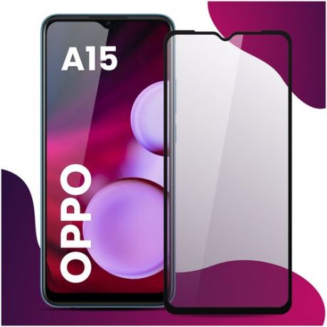 Противоударное защитное стекло для смартфона Oppo A15 / Оппо А 15
