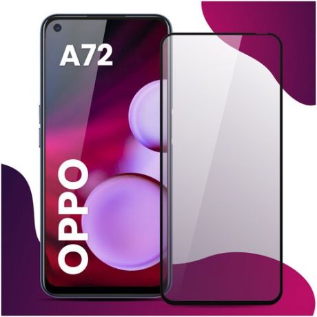 Противоударное защитное стекло для смартфона Oppo A72 / Оппо А 72