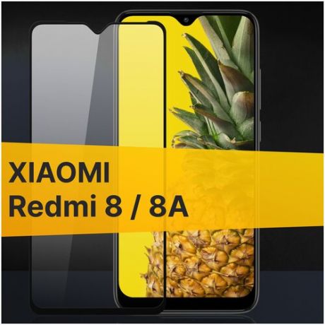 Полноэкранное защитное стекло для Xiaomi Redmi 8 и Xiaomi Redmi 8A / Стекло для Сяоми Редми 8 и Сяоми Редми 8А / Закаленное стекло с олеофобным покрытием и черной рамкой Full Glue Premium (Черный)