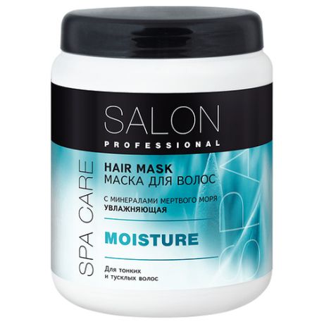 SALON PROFESSIONAL Маска для волос увлажняющая для волос (hair repair & moisture), 1000 мл