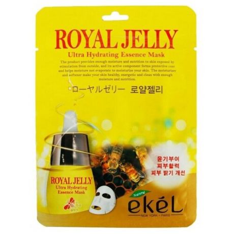 Ekel Ultra Hydrating Essence Mask Royal Jelly Тканевая маска с экстрактом маточного молочка, 25 мл, 5 уп.