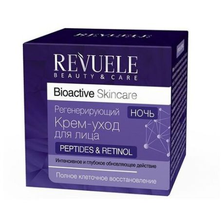 Revuele Bioactive Skincare Peptides+Retinol Регенерирующий ночной крем-уход для лица, 50 мл