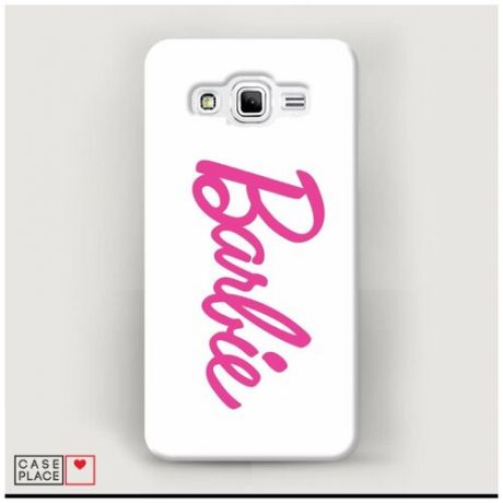 Чехол Пластиковый Samsung Galaxy J2 Prime 2016 Barbie на белом
