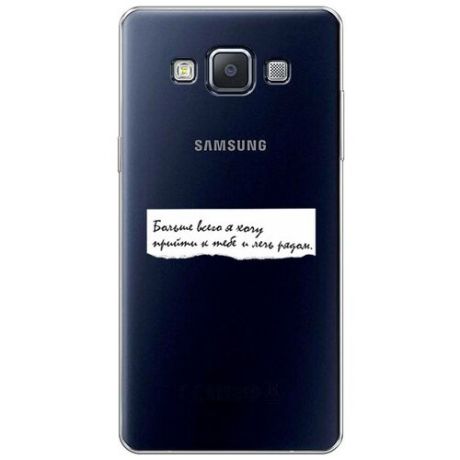Силиконовый чехол "Взрывной поцелуй 1" на Samsung Galaxy A5 / Самсунг Галакси А5