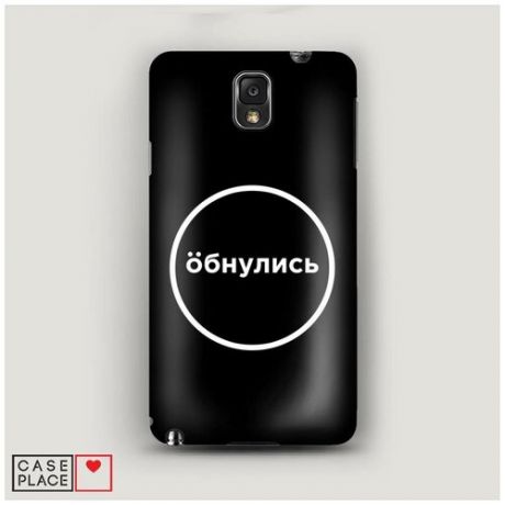 Чехол Пластиковый Samsung Galaxy Note 3 Обнулись черный