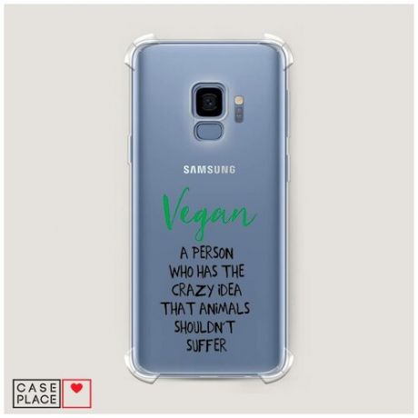Чехол силиконовый Противоударный Samsung Galaxy S9 Go vegan
