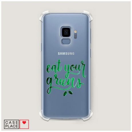 Чехол силиконовый Противоударный Samsung Galaxy S9 Eat your greens