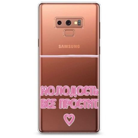 Силиконовый чехол "Молодость все простит" на Samsung Galaxy Note 9 / Самсунг Галакси Нот 9