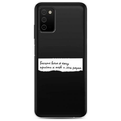 Силиконовый чехол "Text wish one" на Samsung Galaxy A03S / Самсунг Галакси A03S