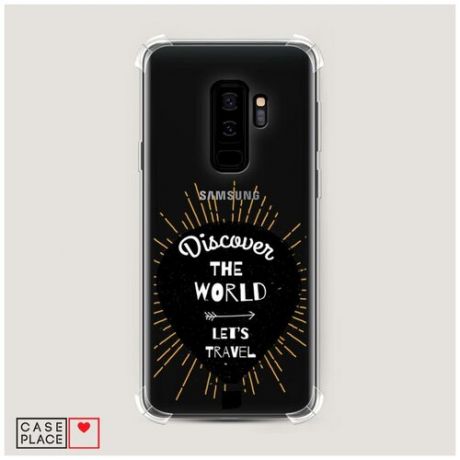 Чехол силиконовый Противоударный Samsung Galaxy S9 Plus Liscover the world
