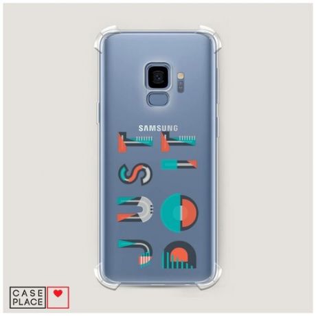Чехол силиконовый Противоударный Samsung Galaxy S9 Just do it горизонтальная