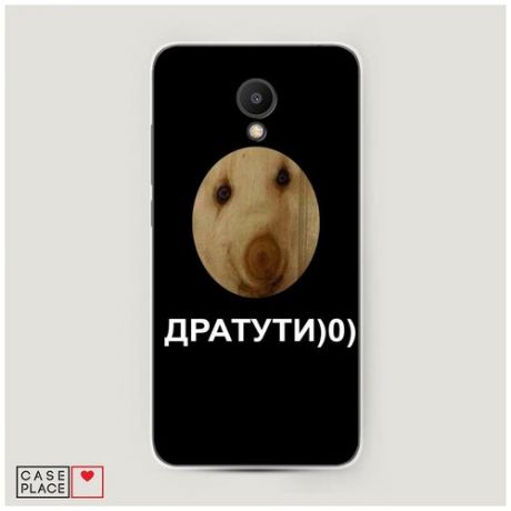 Силиконовый чехол "Дратути" на Meizu M6S / Мейзу М6С