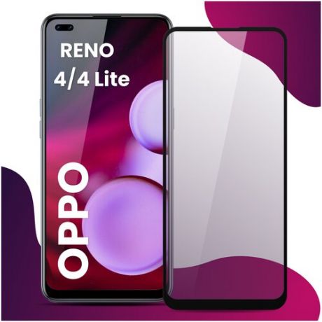 Противоударное защитное стекло для смартфона Oppo Reno 4 и Oppo Reno 4 Lite / Оппо Рено 4 и Оппо Рено 4 Лайт