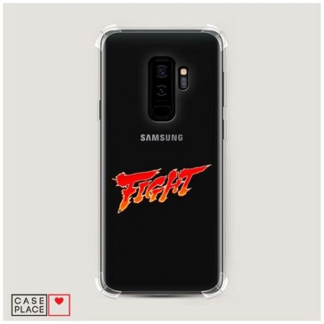 Чехол силиконовый Противоударный Samsung Galaxy S9 Plus Fight!