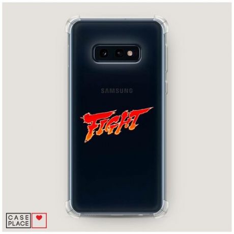 Чехол силиконовый Противоударный Samsung Galaxy S10E Fight!