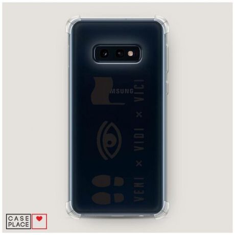 Чехол силиконовый Противоударный Samsung Galaxy S10E Veni vidi vici со знаками черная