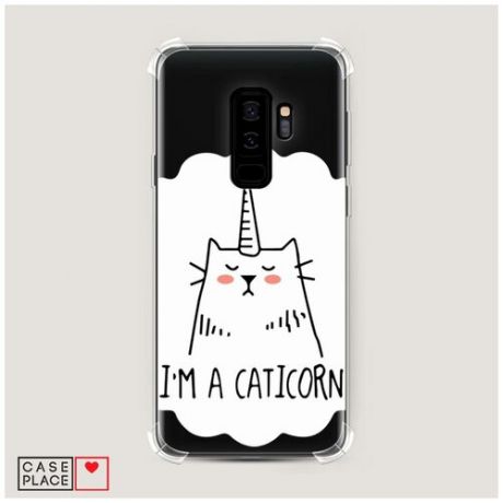 Чехол силиконовый Противоударный Samsung Galaxy S9 Plus I am a caticorn