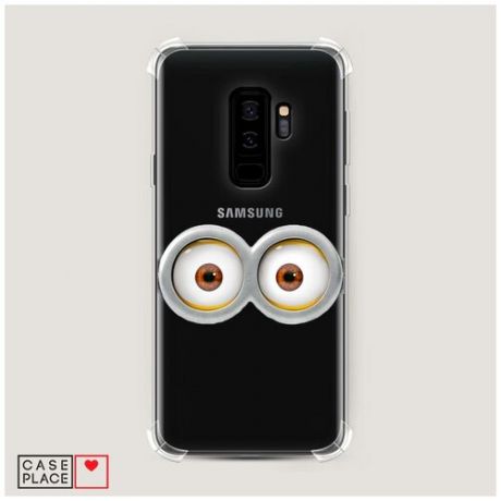 Чехол силиконовый Противоударный Samsung Galaxy S9 Plus Слежу в оба глаза!