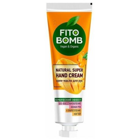 Крем-масло для рук SOS-Восстановление кожи рук + Укрепление ногтей серии "FITO BOMB" 24мл