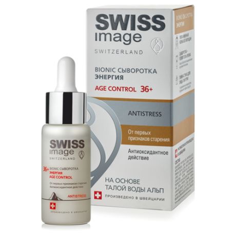 Swiss Image - Age Control 36+ Bionic Сыворотка энергия 30мл