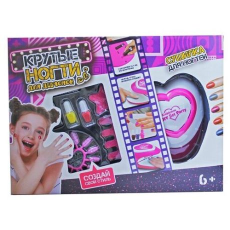 Детский набор для маникюра "Крутые ногти для девчонок" с сушилкой для ногтей