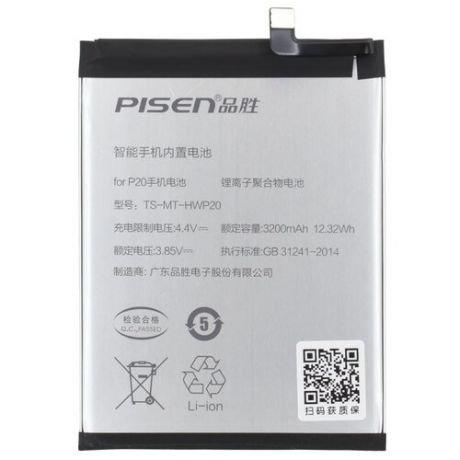 Аккумуляторная батарея BaseMarket для Huawei Honor 10 (HB396285ECW) (Pisen)