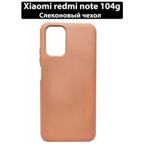 Защитный чехол для Redmi NOTE 10 4G желтый