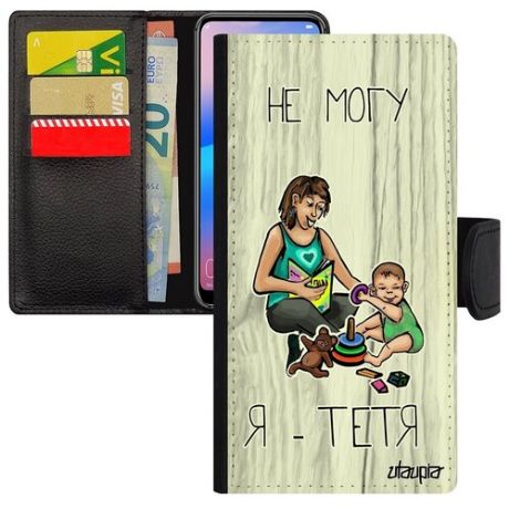 Защитный чехол книжка для телефона // iPhone 11 // "Не могу - стала тетей!" Рисунок Семья, Utaupia, светло-серый