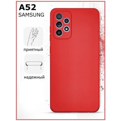 Чехол на Samsung Galaxy A52 / Защитный чехол для Самсунг Галакси А52 / Силиконовый чехол с защитой камеры, Красный матовый