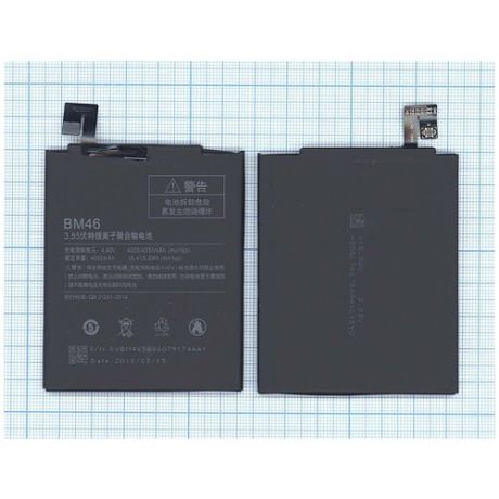 Аккумуляторная батарея Amperin для смартфона Xiaomi Redmi Note 3 Redmi Note 3 Pro (BM46) 4050mAh