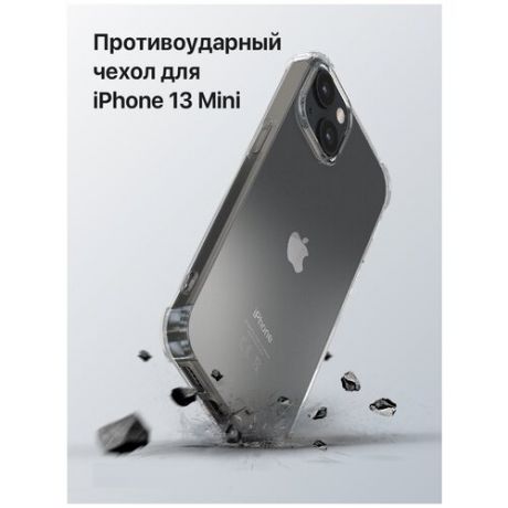 Чехол для Apple iPhone 13 Mini / Защитный чехол на Эппл Айфон 13 Мини / Противоударный с усиленными углами и защитой камеры, Прозрачный