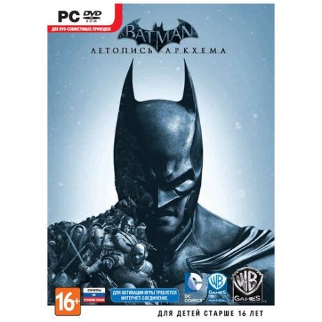 Игра для PC: Batman: Летопись Аркхема (DVD-box)