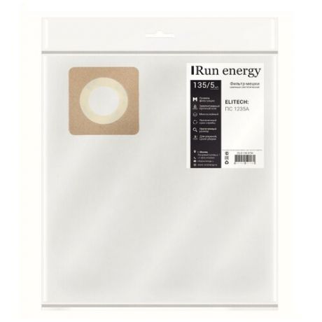 Пылесборники Run Energy 135/5 шт. для промышленных пылесосов ELITECH