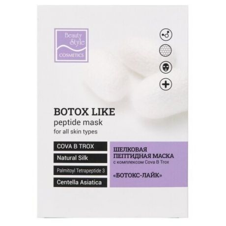 Шелковая пептидная маска с комплексом Cova B Trox «Ботокс-лайк» 1 шт 30г, Beauty Style