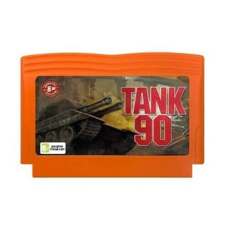 Tank 90 (Dendy)