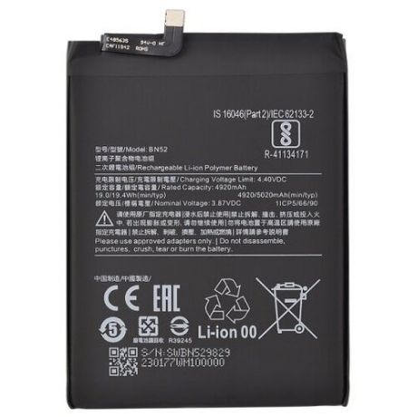 Аккумуляторная батарея VIXION Xiaomi Redmi Note 9 Pro Max BN52