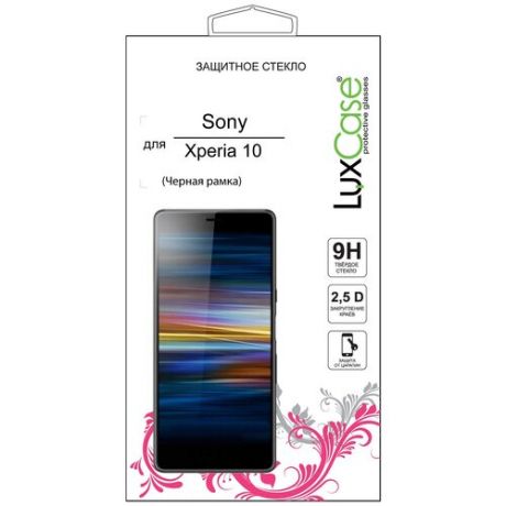 Защитное стекло LuxCase для Sony Xperia 10 2.5D Full Glue 0.33mm Black Frame 78051