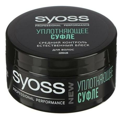 Уплотняющее суфле для волос Syoss, 100 г