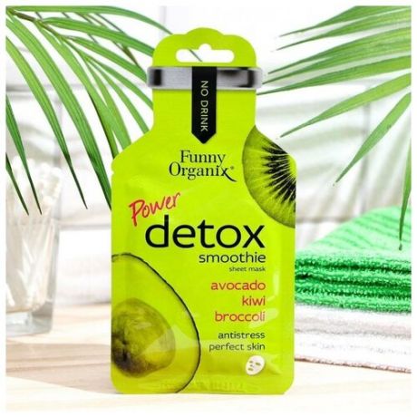 Тканевая маска для лица POWER DETOX SMOOTHIE, антиоксидантная, 22 г