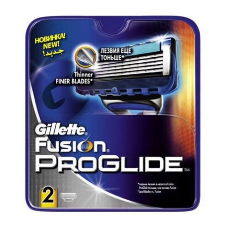 Кассеты GILLETTE FUSION PROGLIDE 2шт