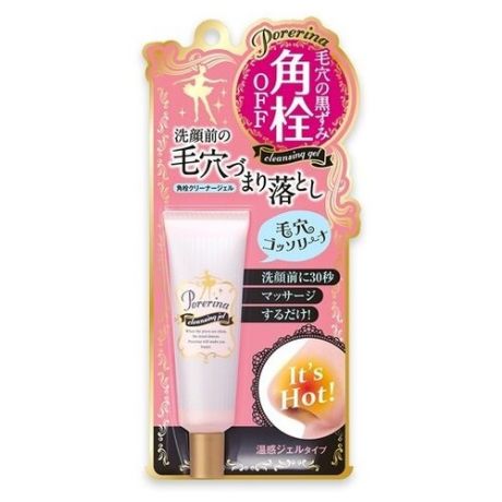 Meishoku средство для очистки пор перед умыванием для жирной кожи Porerina Cleansing Gel, 30 мл