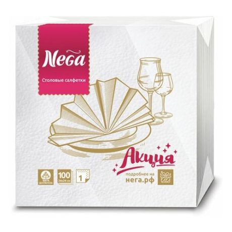NEGA Салфетки бумажные, 100 штук, 24х24 см, "NEGA" ("Нега"), белые, 100% целлюлоза