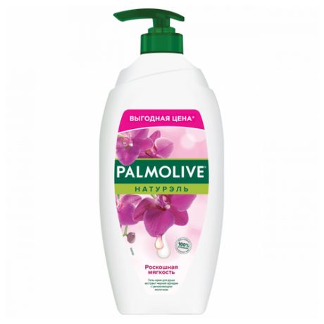Colgate-Palmolive Palmolive (Палмолив) Натурэль Роскошная мягкость Черная Орхидея и Увлажняющее Молочко гель-крем для душа, 750 мл