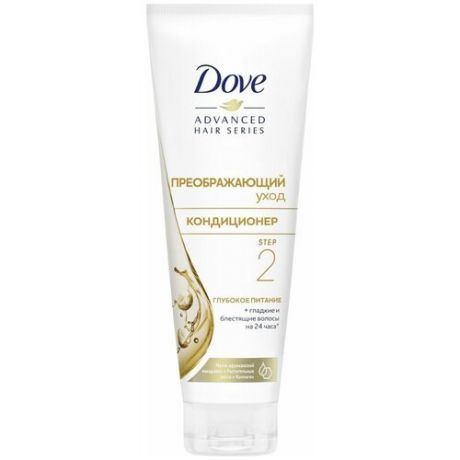 Dove кондиционер для волос Advanced Hair Series Преображающий уход, 250 мл